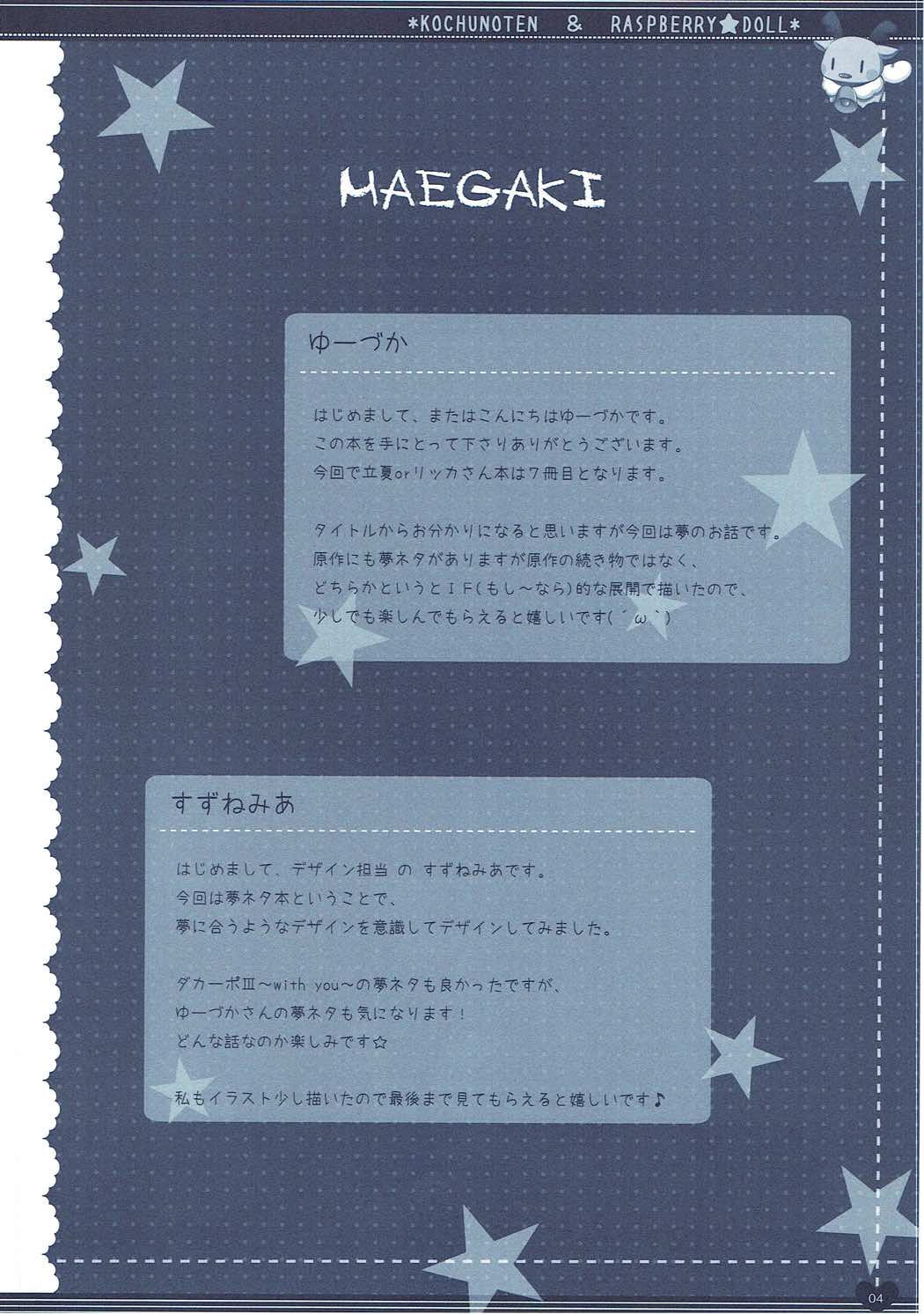 彼女の夢が想定外すぎた件 - Page 4