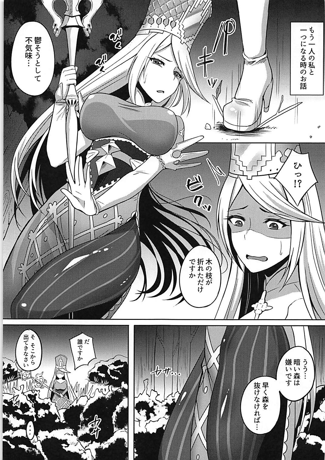 救いの光 - Page 3