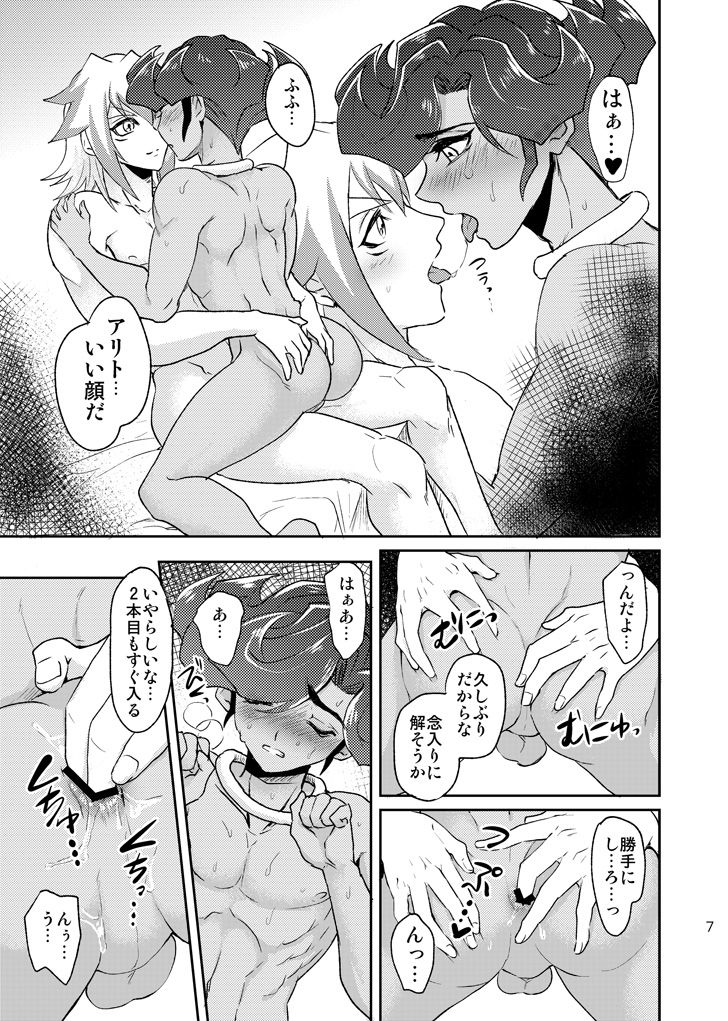 Emperor's Love! - Page 9