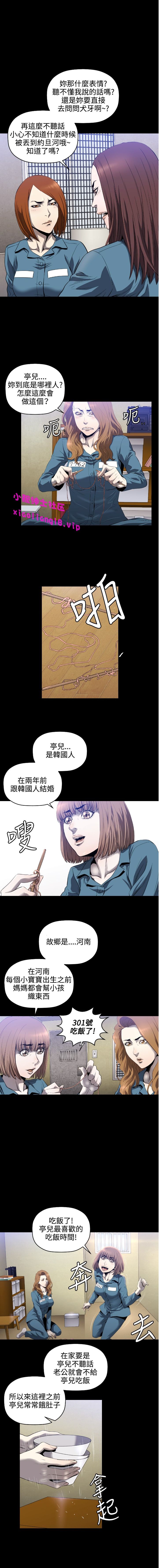 中文韩漫 花冠 無法盛開的花 Ch.0-10 - Page 59