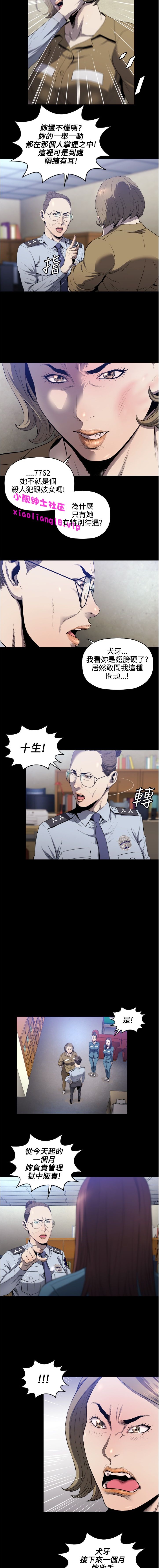 中文韩漫 花冠 無法盛開的花 Ch.0-10 - Page 86