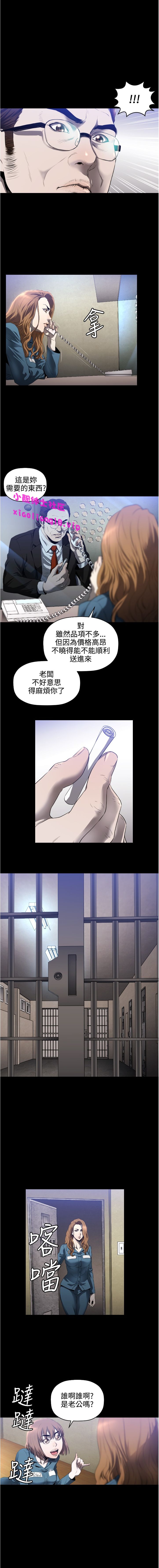 中文韩漫 花冠 無法盛開的花 Ch.0-10 - Page 88