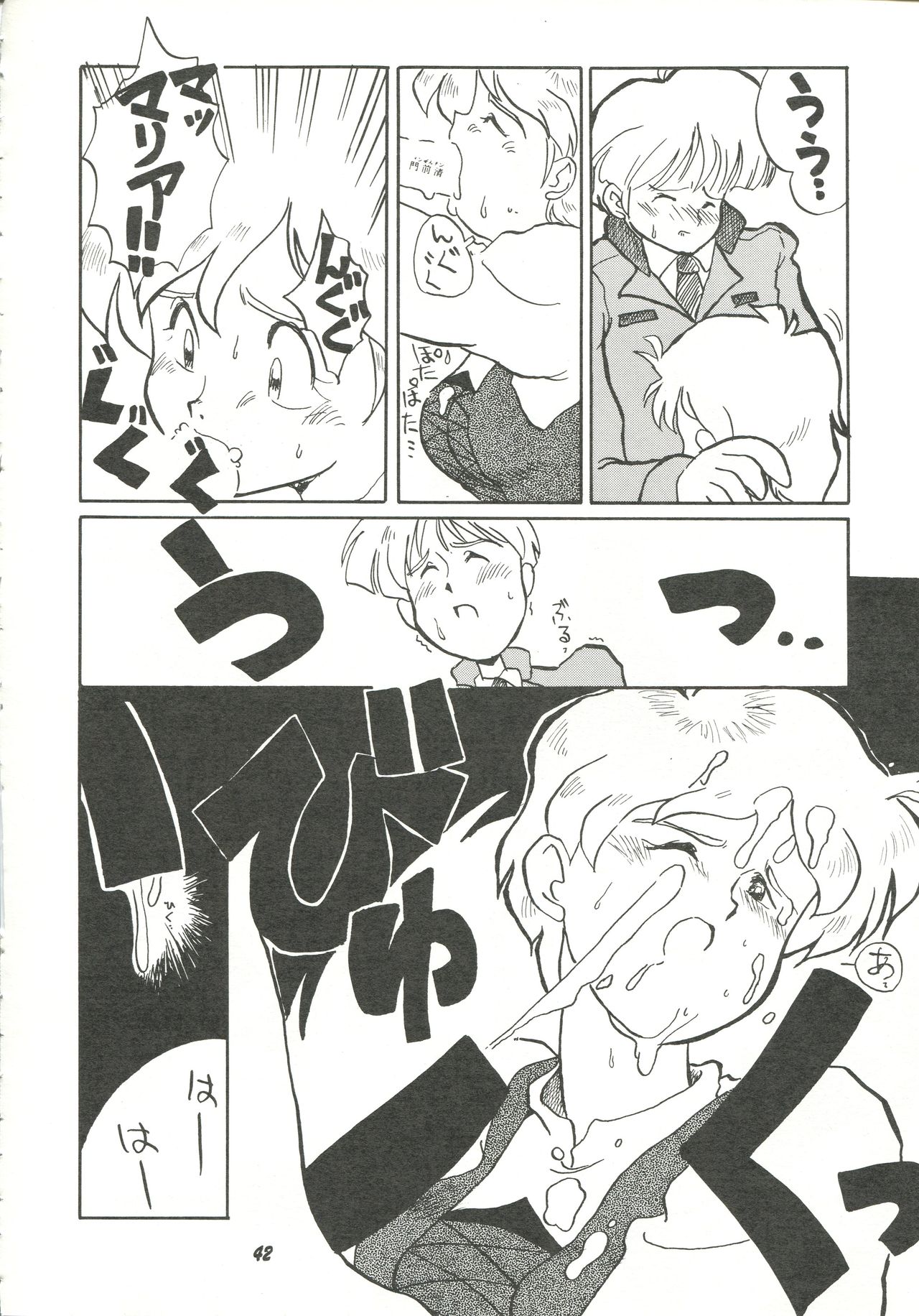 Harenchi - Page 41