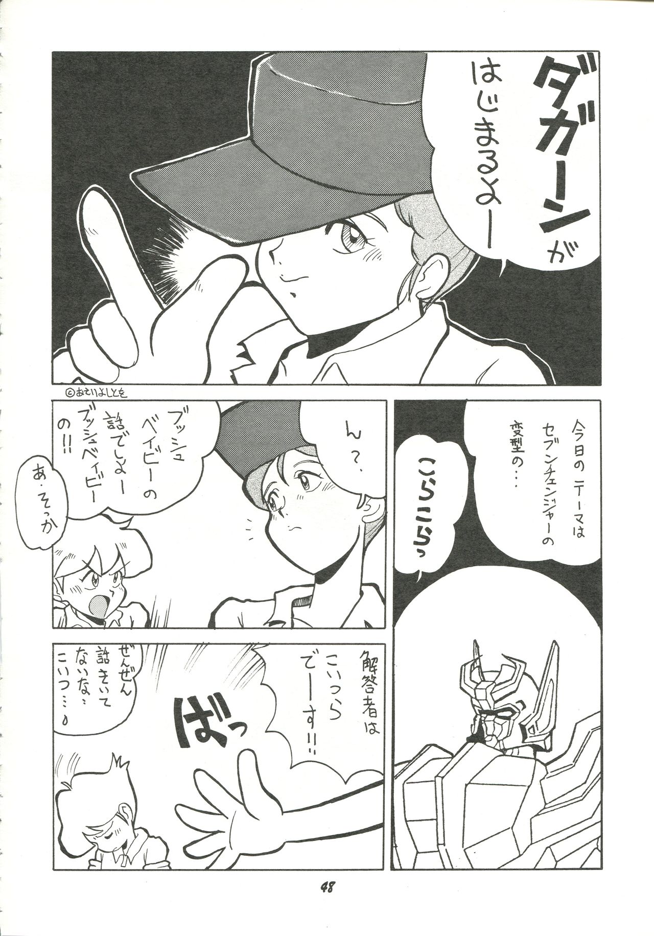 Harenchi - Page 47