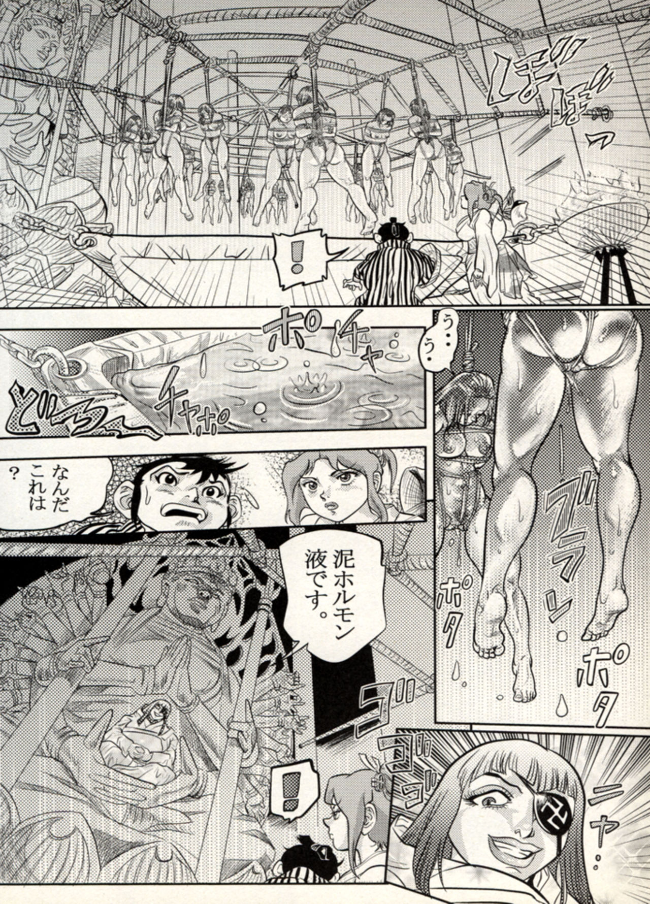 Nikudan Omon - Incomplete - Page 115