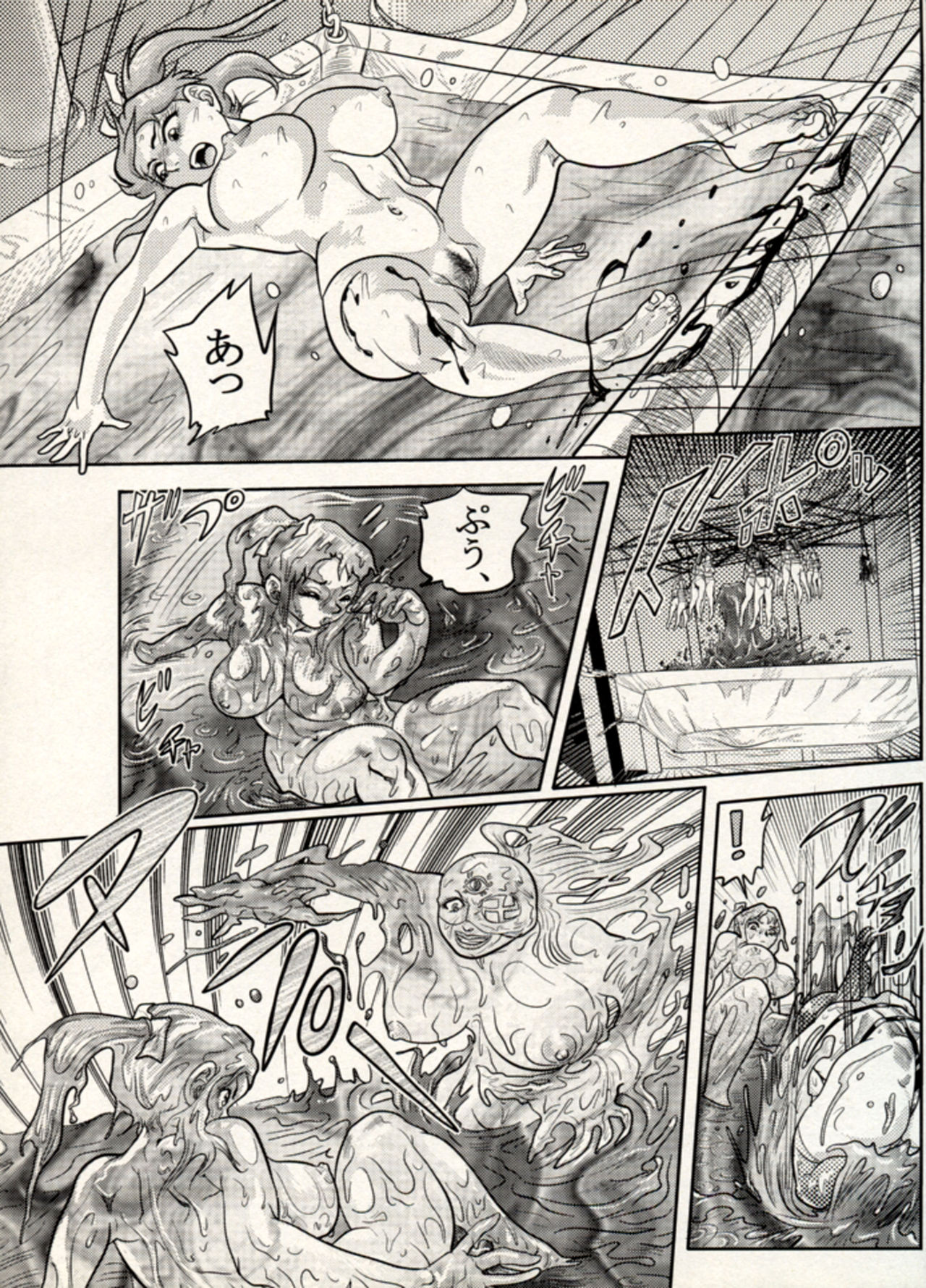 Nikudan Omon - Incomplete - Page 122