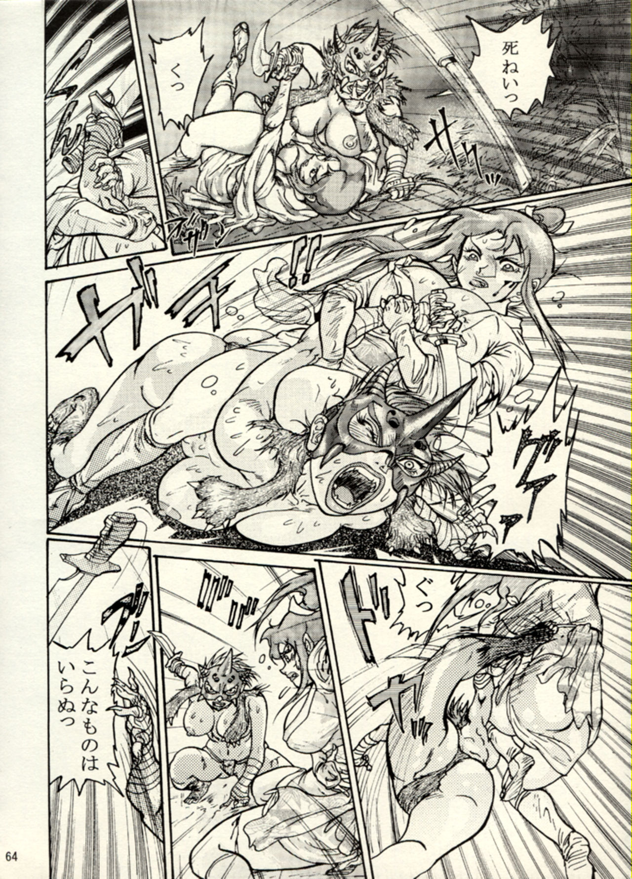 Nikudan Omon - Incomplete - Page 57