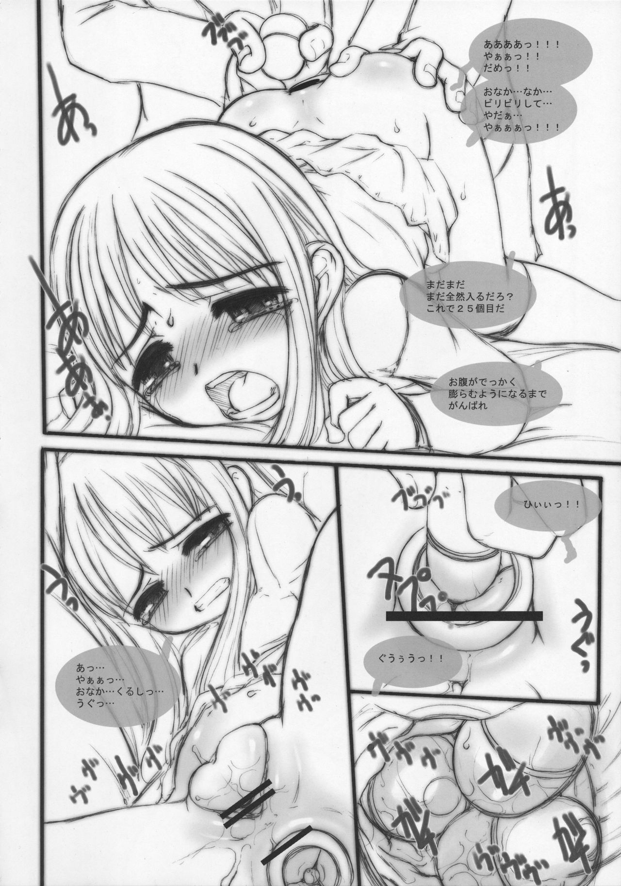 REIZOKU RYOUIK - Page 17