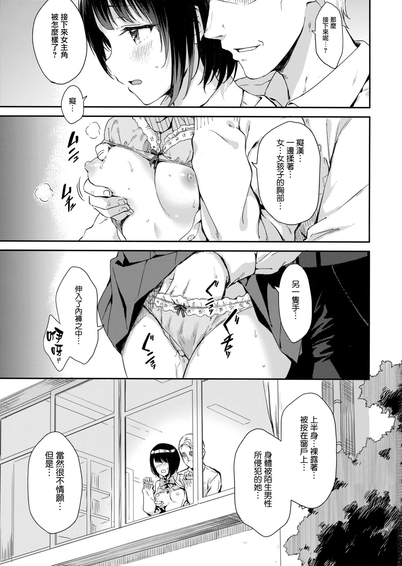 Y.U.K.I.N.A - Page 2