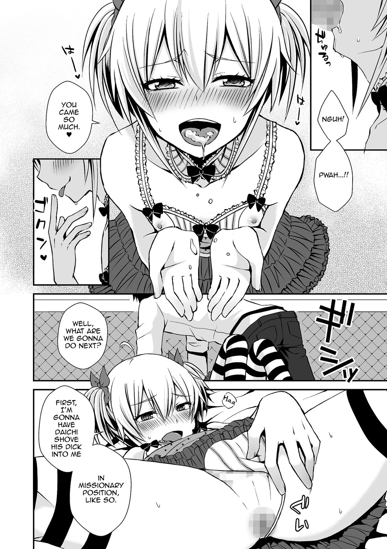 Ubu Bitch | Innocent Slut - Page 6