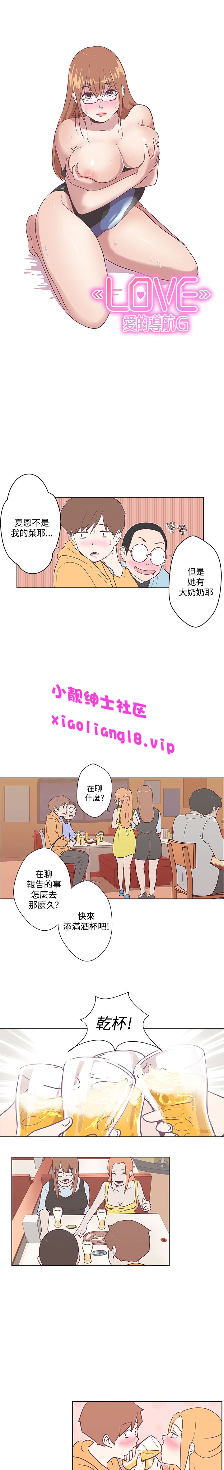 中文韩漫 LOVE 愛的導航G Ch.0-10 - Page 77