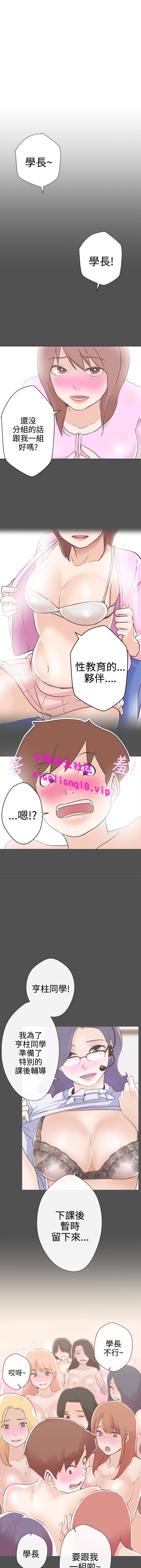 中文韩漫 LOVE 愛的導航G Ch.0-10 - Page 98