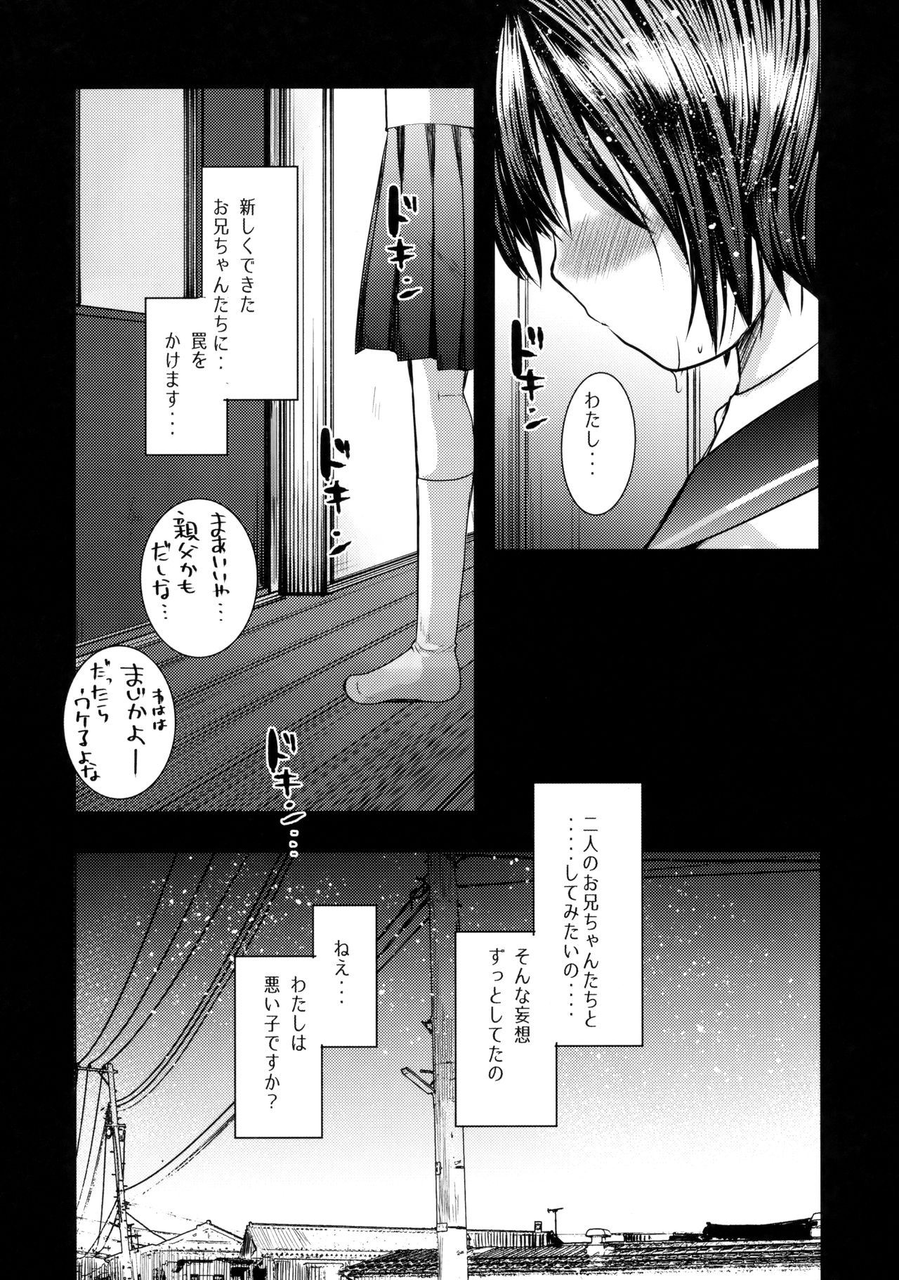 Watashi wa Warui Ko - Page 15