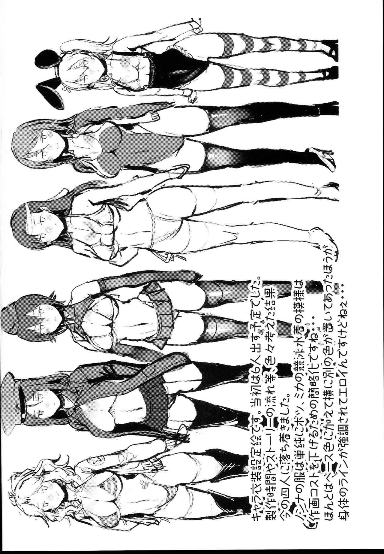 GuP Hside+ - Page 23