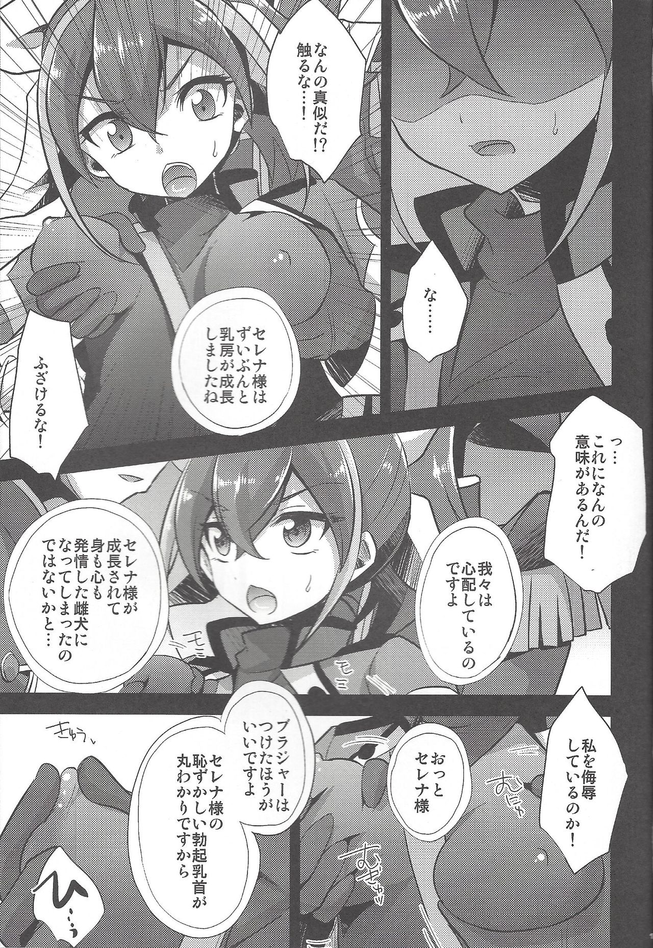 HWAV2 - Page 10