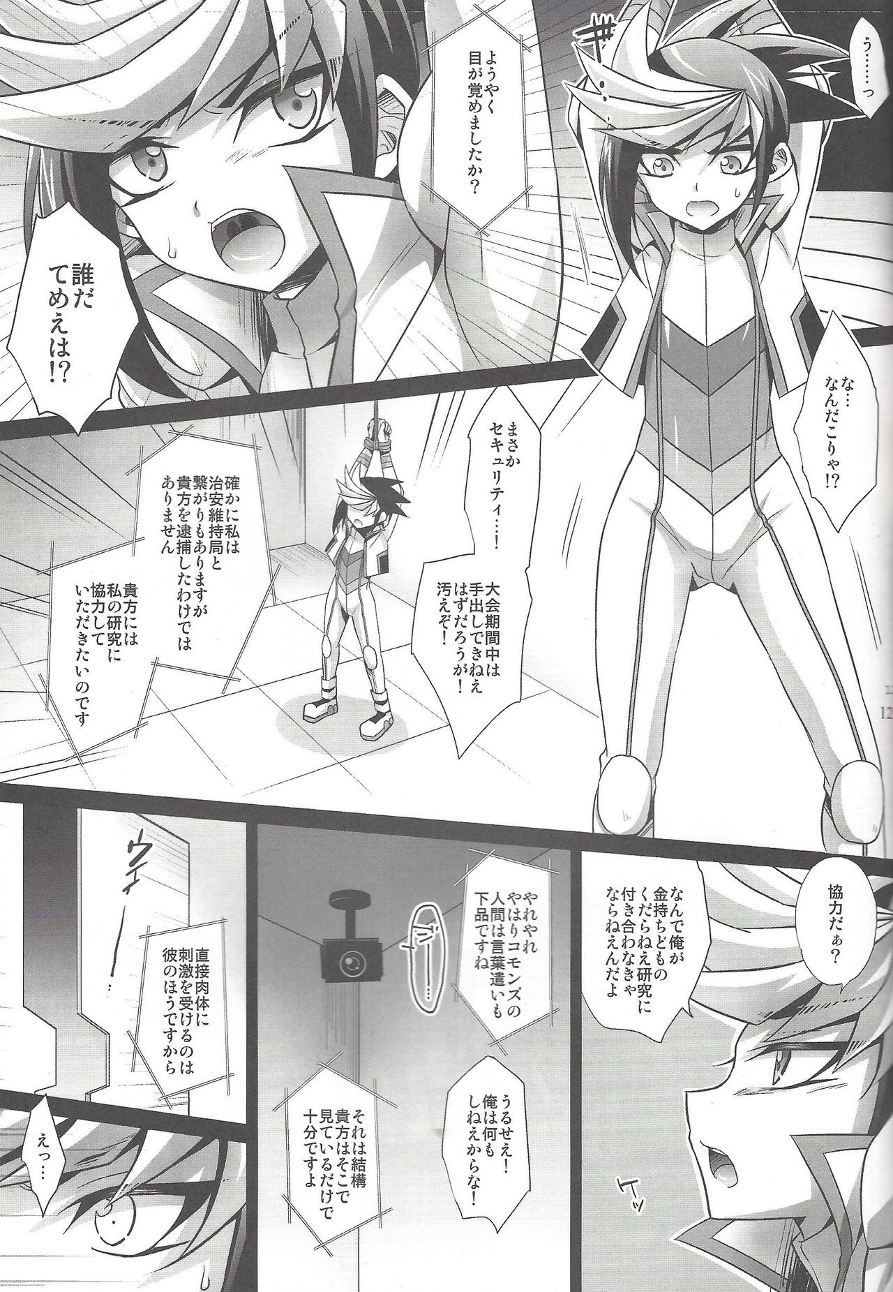HWAV2 - Page 120