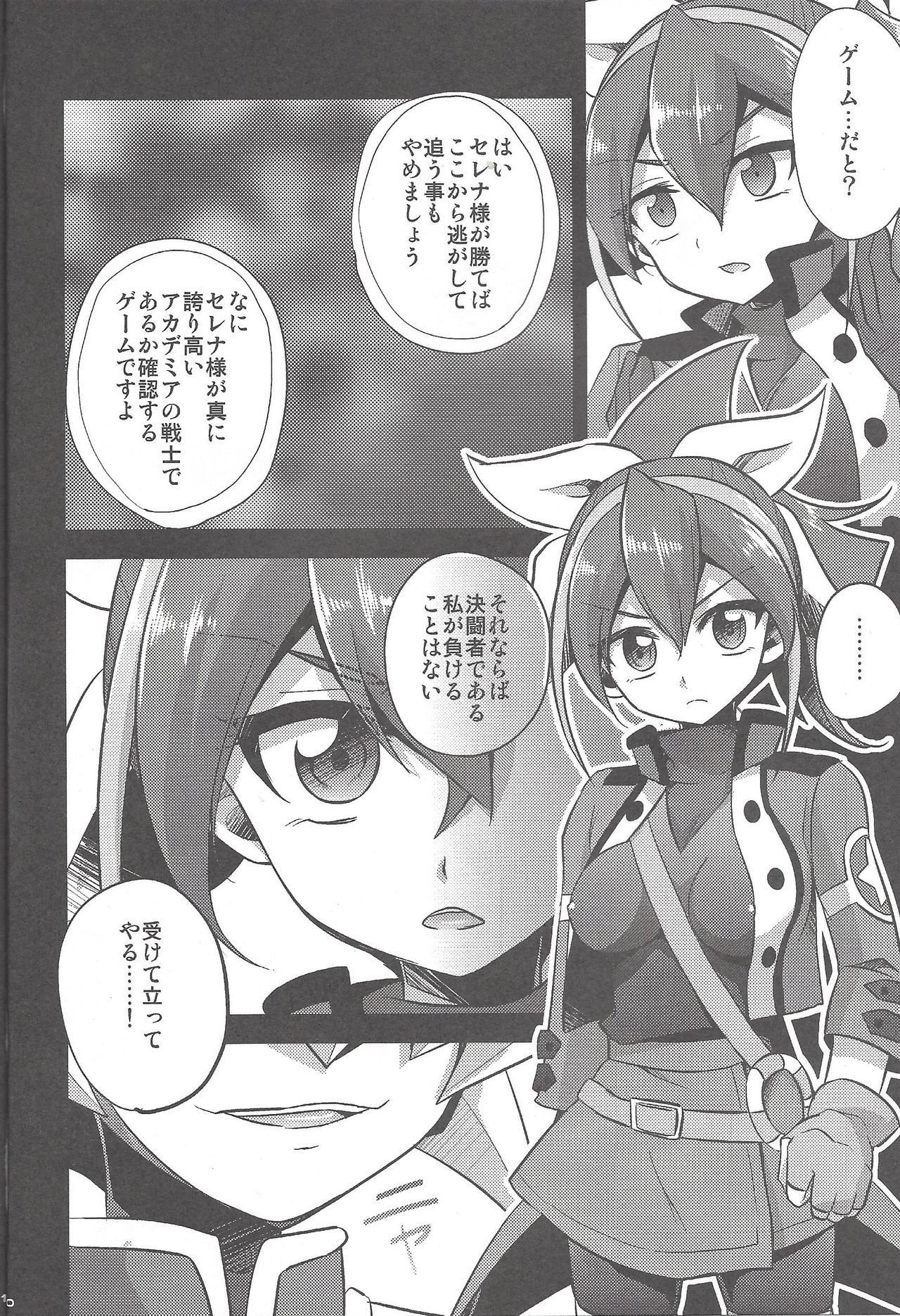 HWAV2 - Page 9