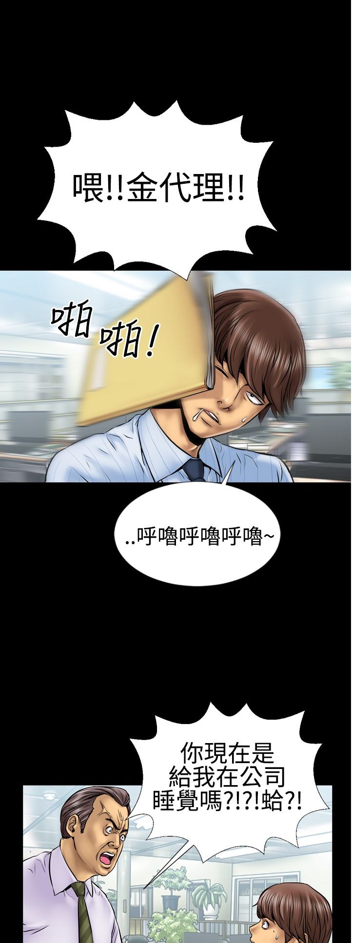中文韩漫 粉紅報告書 Ch.0-12 - Page 1