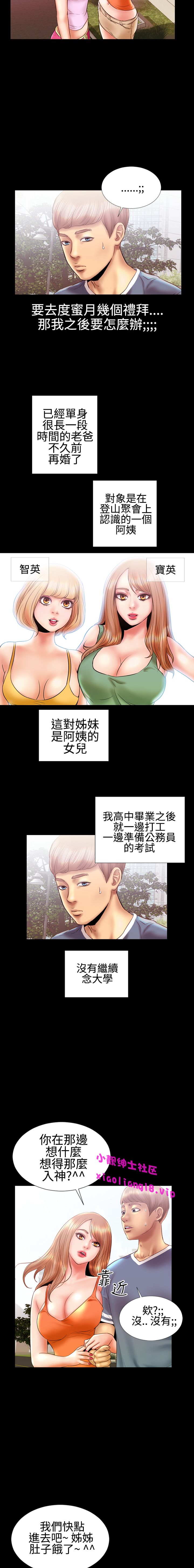中文韩漫 粉紅報告書 Ch.0-12 - Page 104