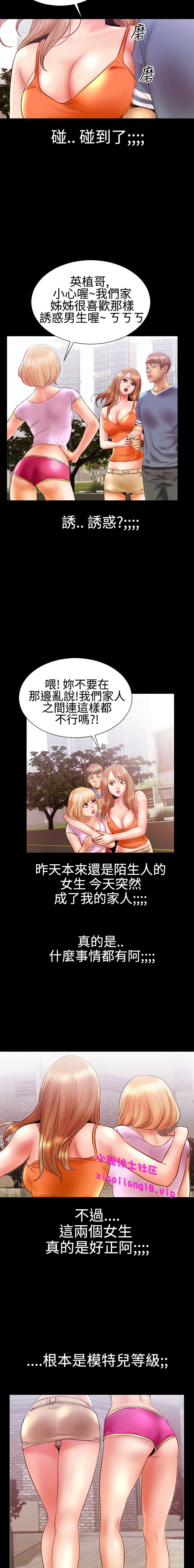 中文韩漫 粉紅報告書 Ch.0-12 - Page 105
