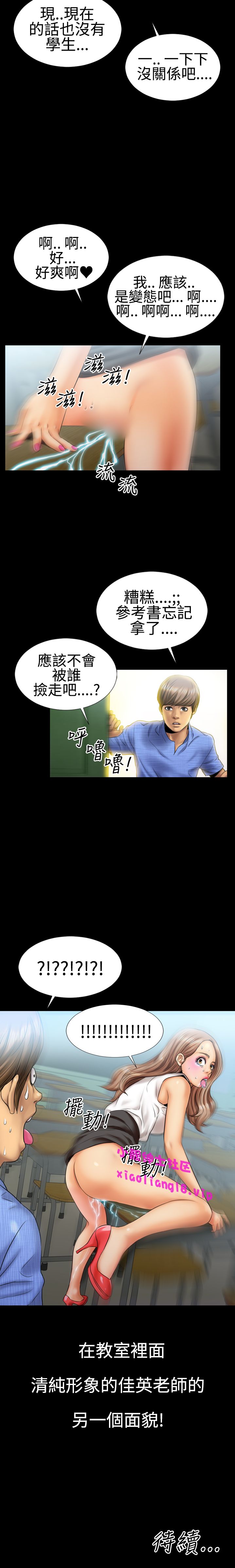 中文韩漫 粉紅報告書 Ch.0-12 - Page 50