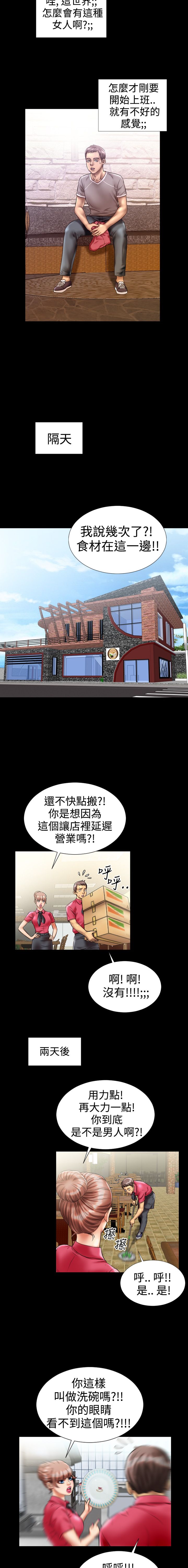 中文韩漫 粉紅報告書 Ch.0-12 - Page 76