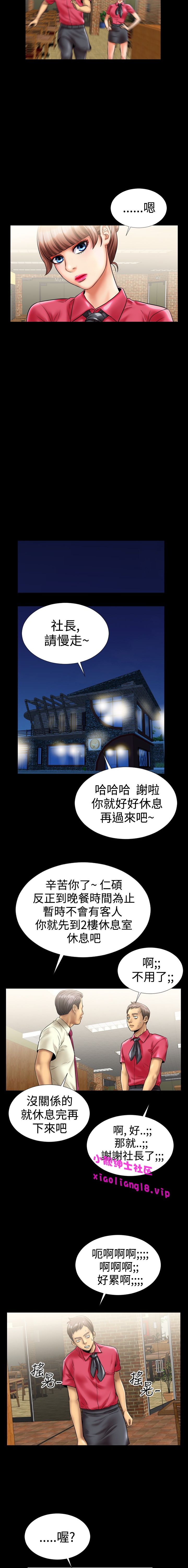 中文韩漫 粉紅報告書 Ch.0-12 - Page 78