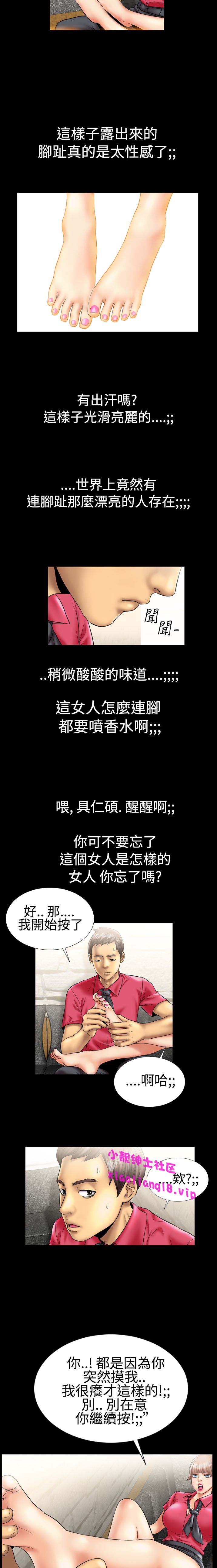 中文韩漫 粉紅報告書 Ch.0-12 - Page 82