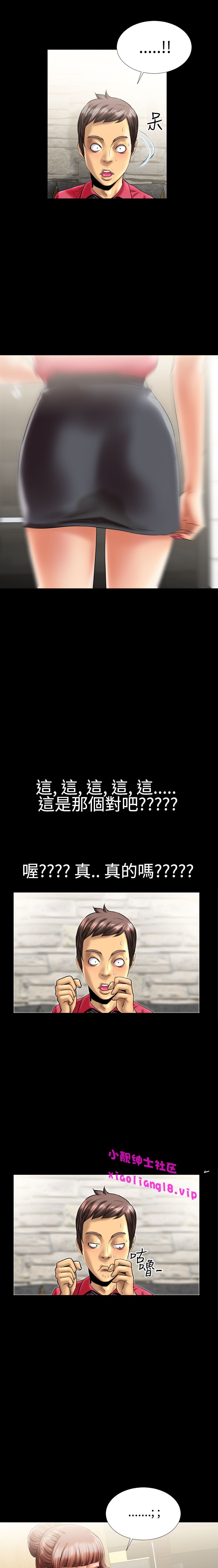 中文韩漫 粉紅報告書 Ch.0-12 - Page 85