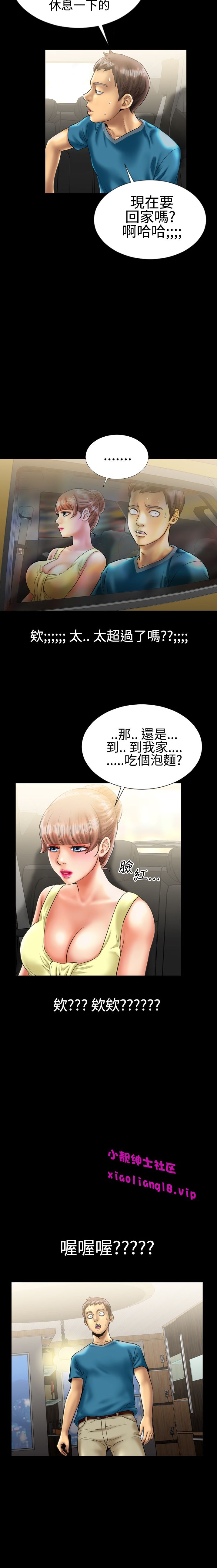 中文韩漫 粉紅報告書 Ch.0-12 - Page 89
