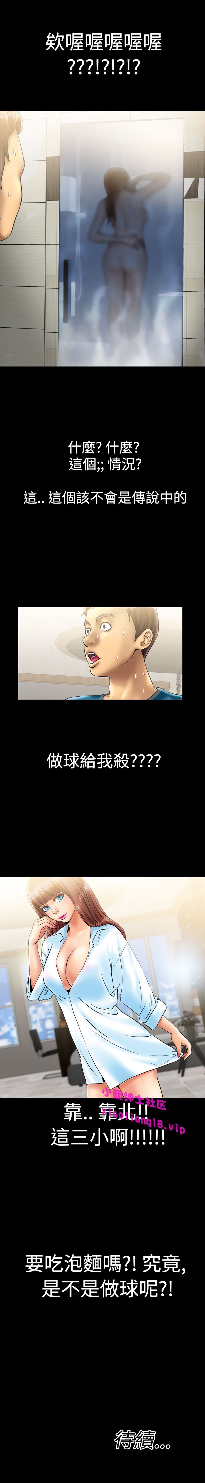 中文韩漫 粉紅報告書 Ch.0-12 - Page 90