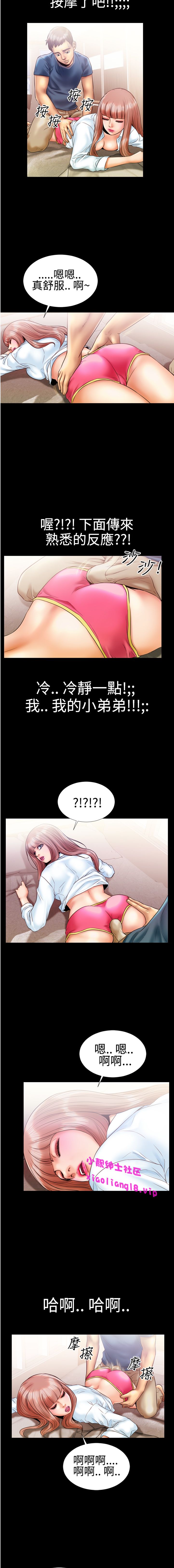 中文韩漫 粉紅報告書 Ch.0-12 - Page 93