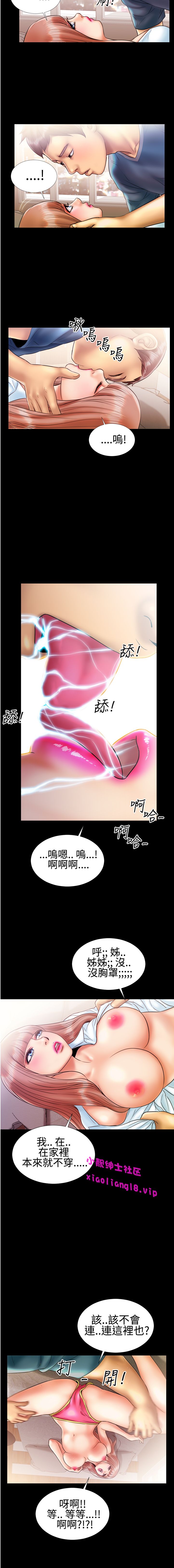 中文韩漫 粉紅報告書 Ch.0-12 - Page 96