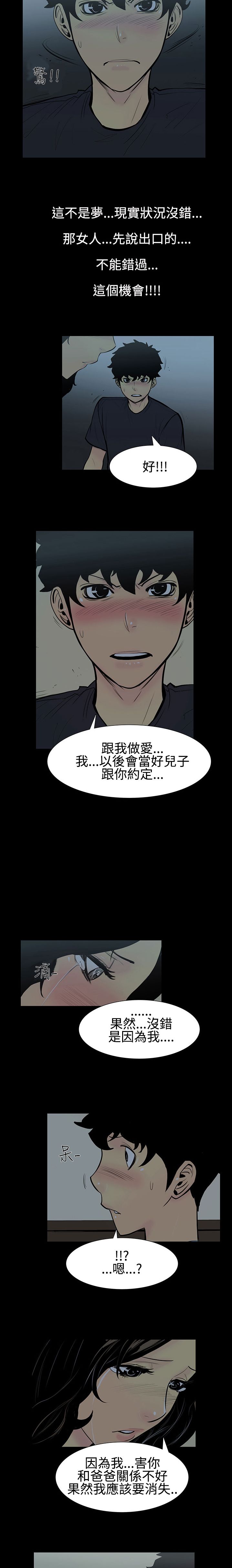 中文韩漫 無法停止的甜蜜關係 Ch.0-12 - Page 44