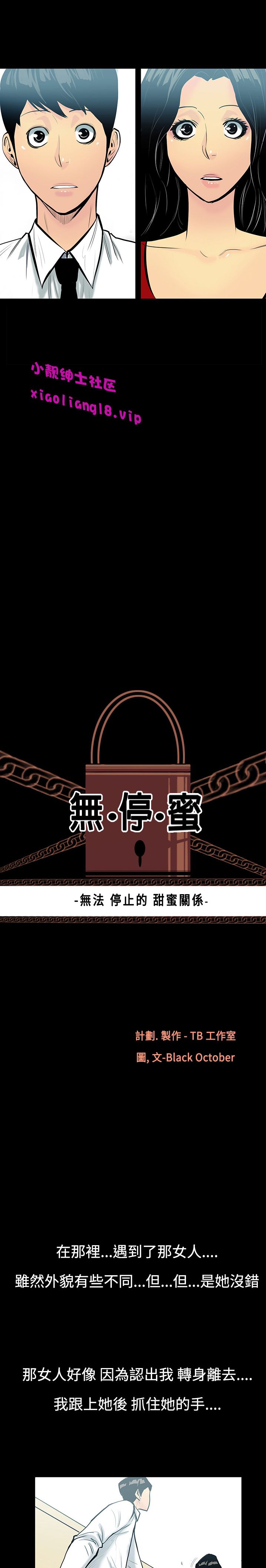 中文韩漫 無法停止的甜蜜關係 Ch.0-12 - Page 51