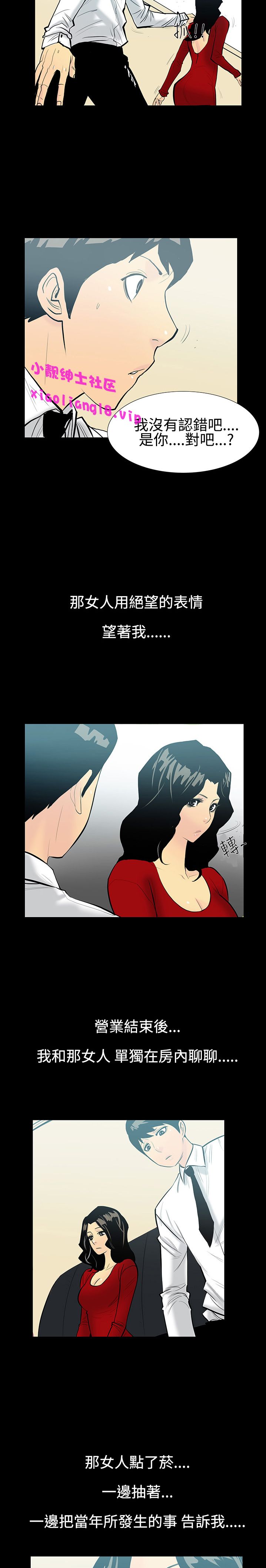 中文韩漫 無法停止的甜蜜關係 Ch.0-12 - Page 52