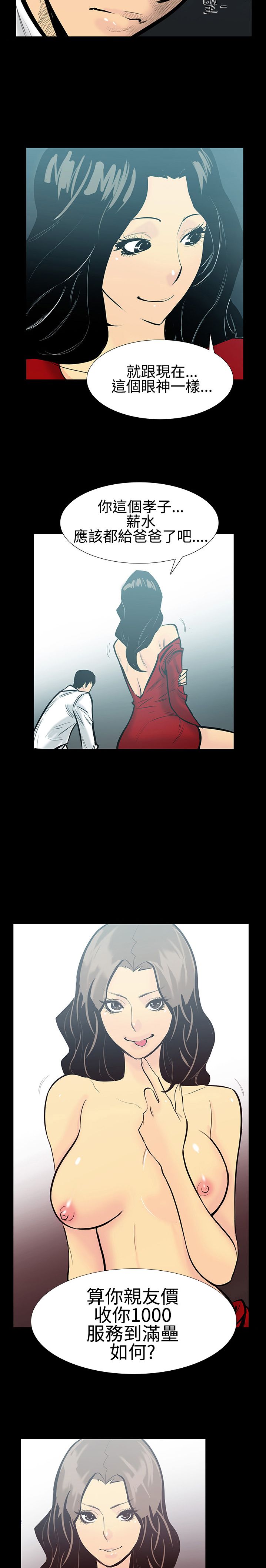 中文韩漫 無法停止的甜蜜關係 Ch.0-12 - Page 56