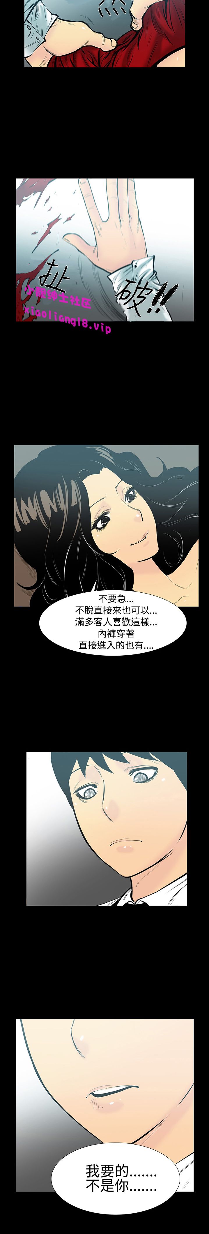 中文韩漫 無法停止的甜蜜關係 Ch.0-12 - Page 58