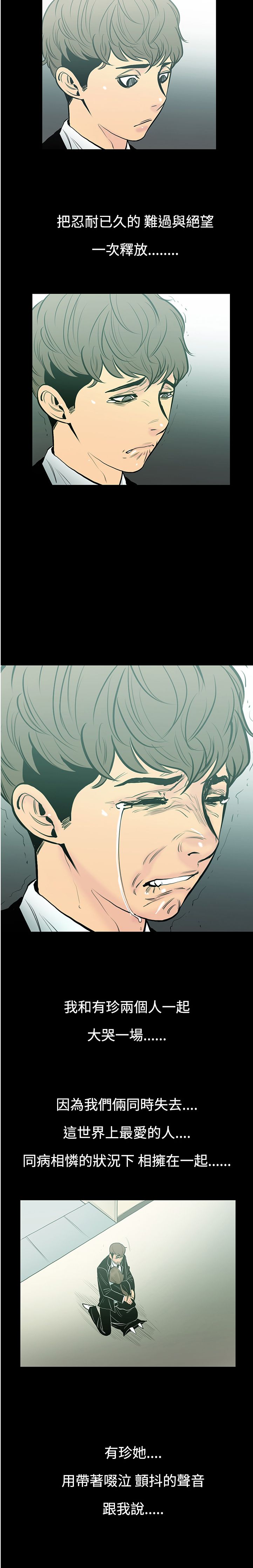中文韩漫 無法停止的甜蜜關係 Ch.0-12 - Page 69