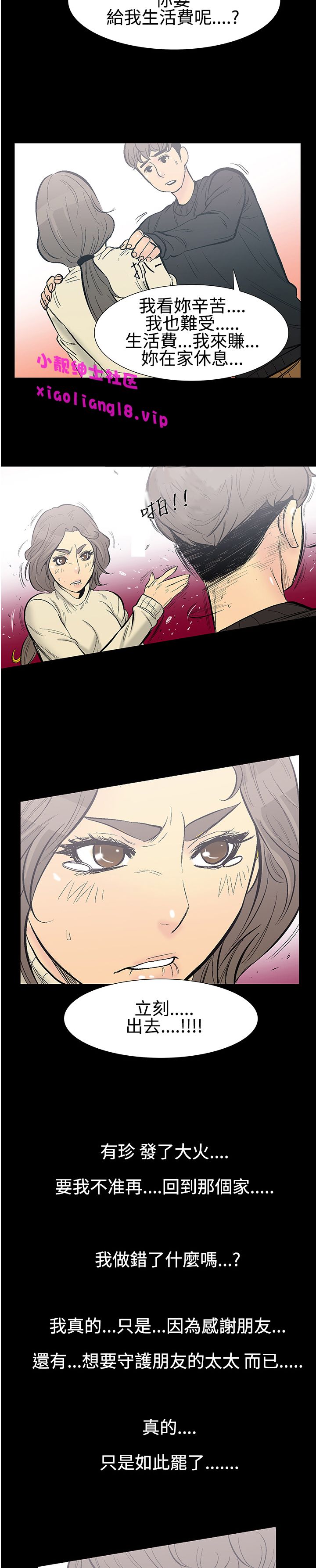 中文韩漫 無法停止的甜蜜關係 Ch.0-12 - Page 76