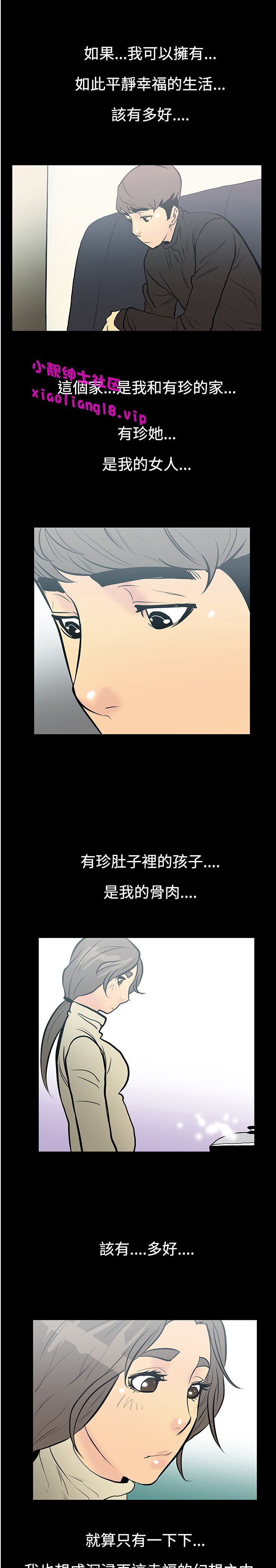 中文韩漫 無法停止的甜蜜關係 Ch.0-12 - Page 86