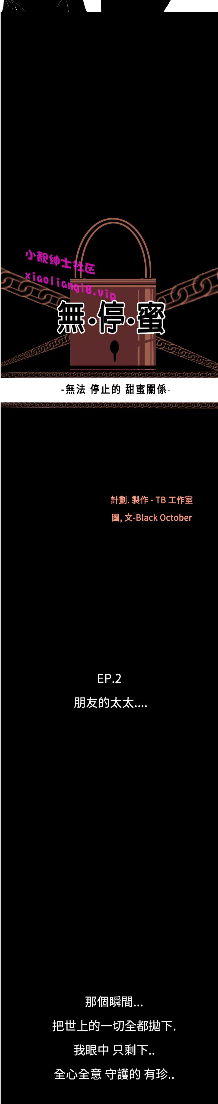 中文韩漫 無法停止的甜蜜關係 Ch.0-12 - Page 92