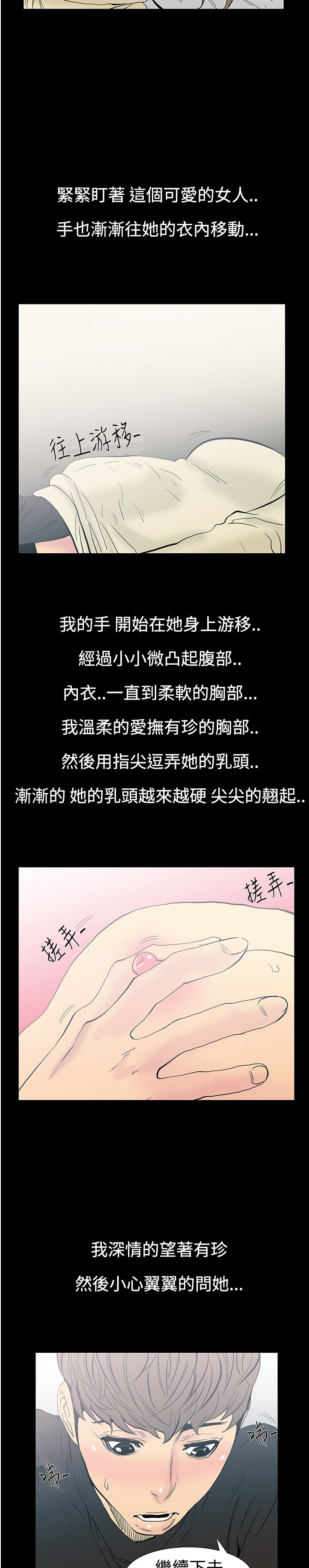 中文韩漫 無法停止的甜蜜關係 Ch.0-12 - Page 95