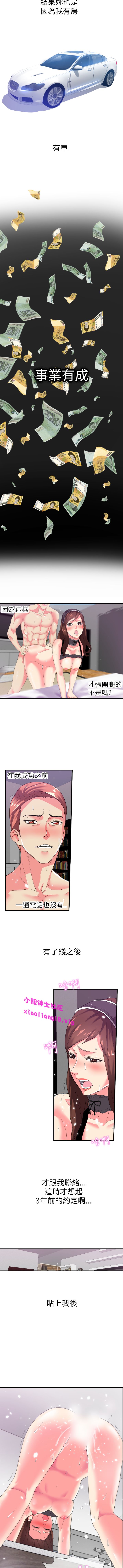 中文韩漫 幻想中的她 Ch.0-10 - Page 16