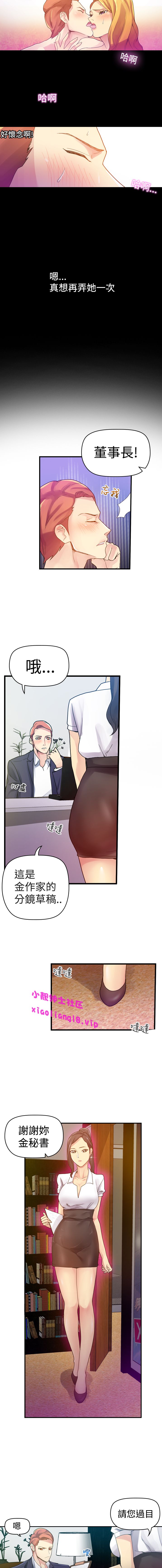 中文韩漫 幻想中的她 Ch.0-10 - Page 29