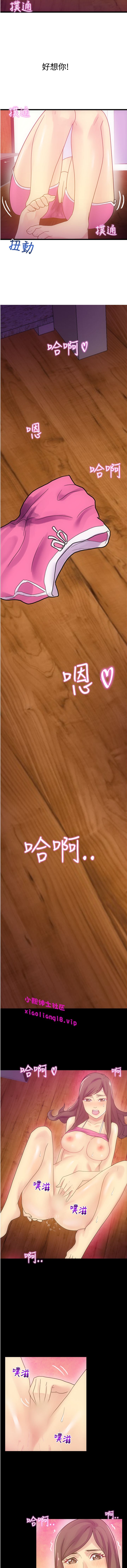 中文韩漫 幻想中的她 Ch.0-10 - Page 34