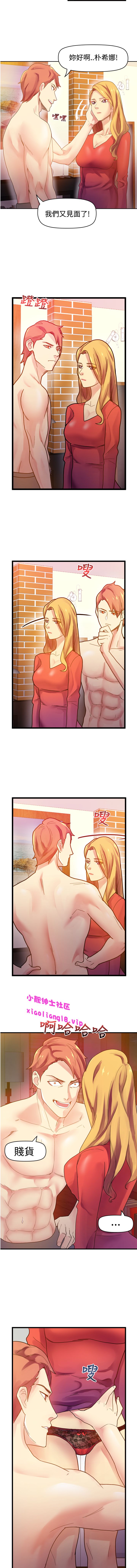 中文韩漫 幻想中的她 Ch.0-10 - Page 43