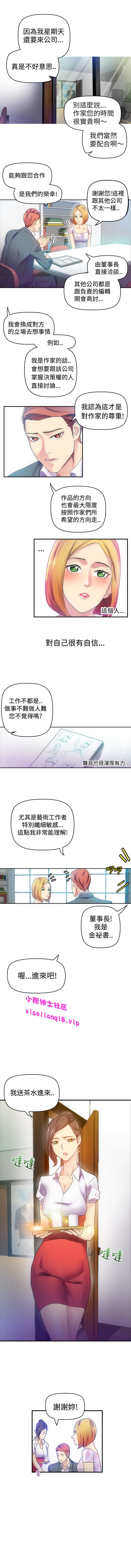 中文韩漫 幻想中的她 Ch.0-10 - Page 53