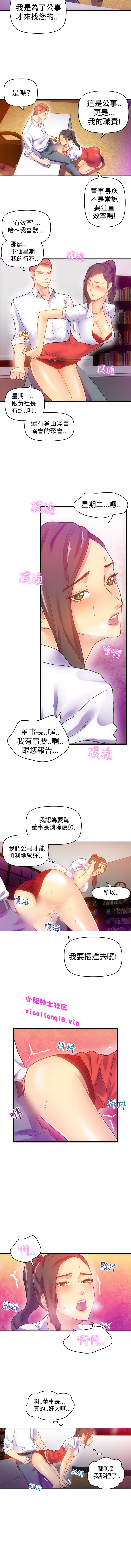 中文韩漫 幻想中的她 Ch.0-10 - Page 55