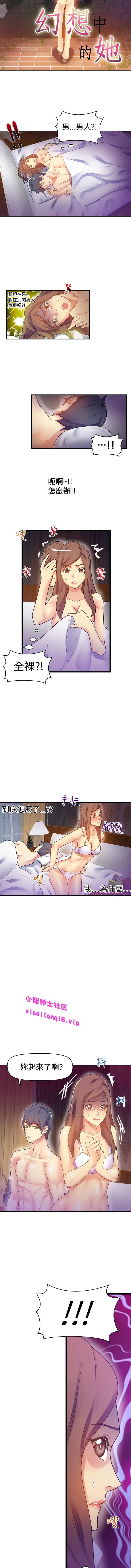 中文韩漫 幻想中的她 Ch.0-10 - Page 62